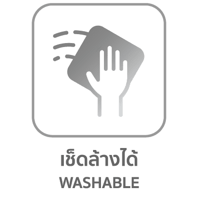ล้างทำความสะอาดได้