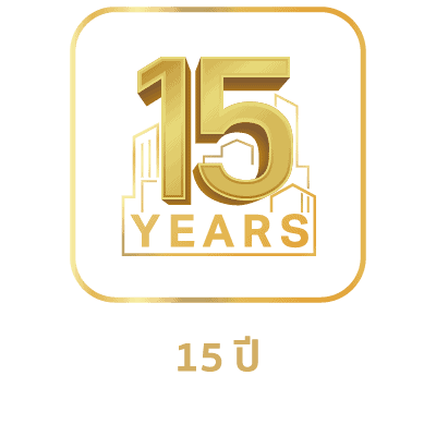15 ปี