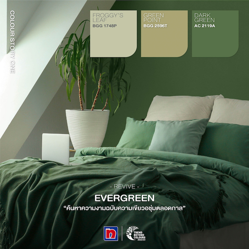 ห้องนอนโทนสีเขียว Dark Green และ Leaf