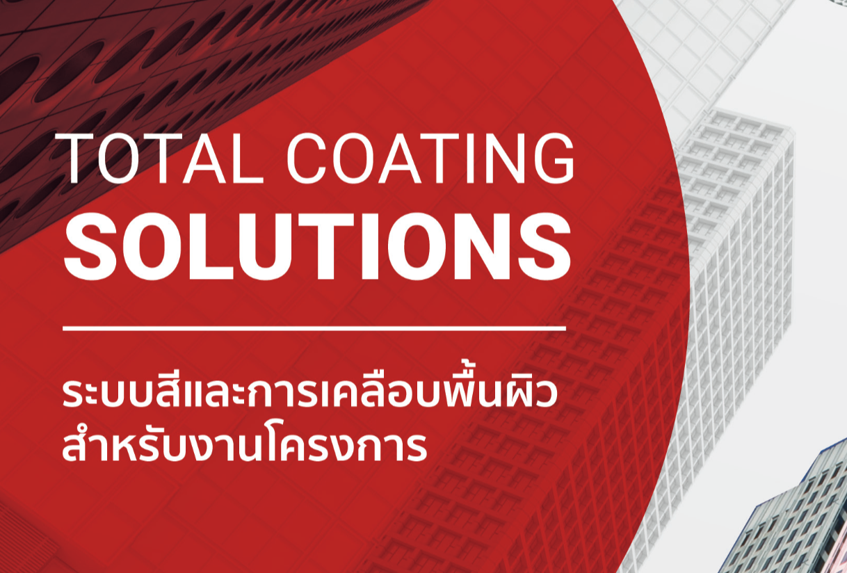 Total Coating Solution 2022